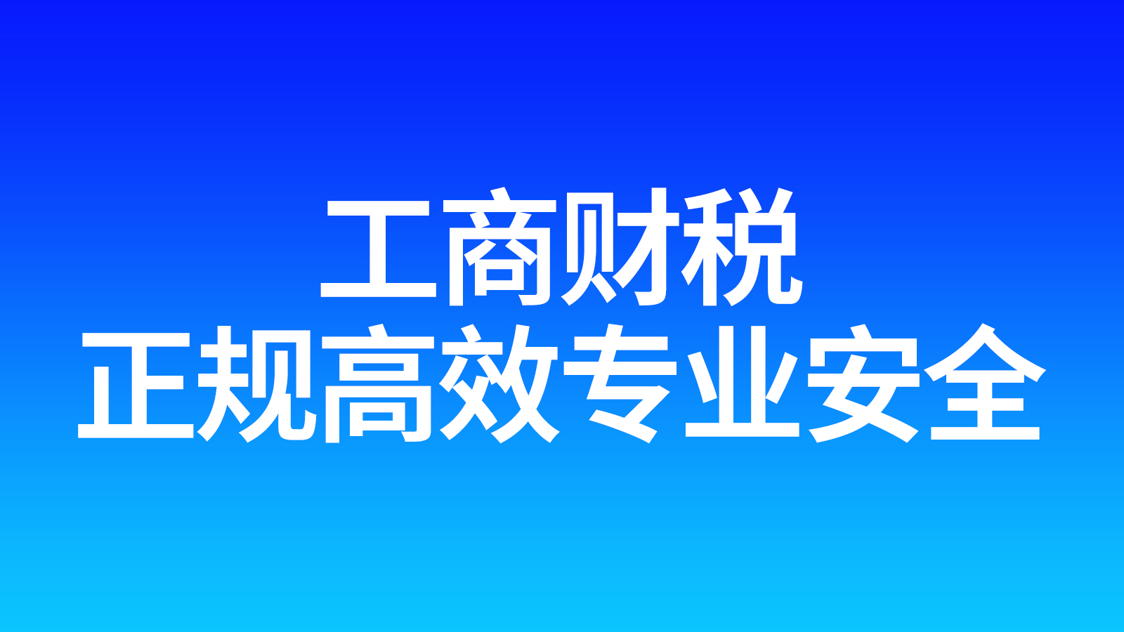 代理报税多少钱一个月