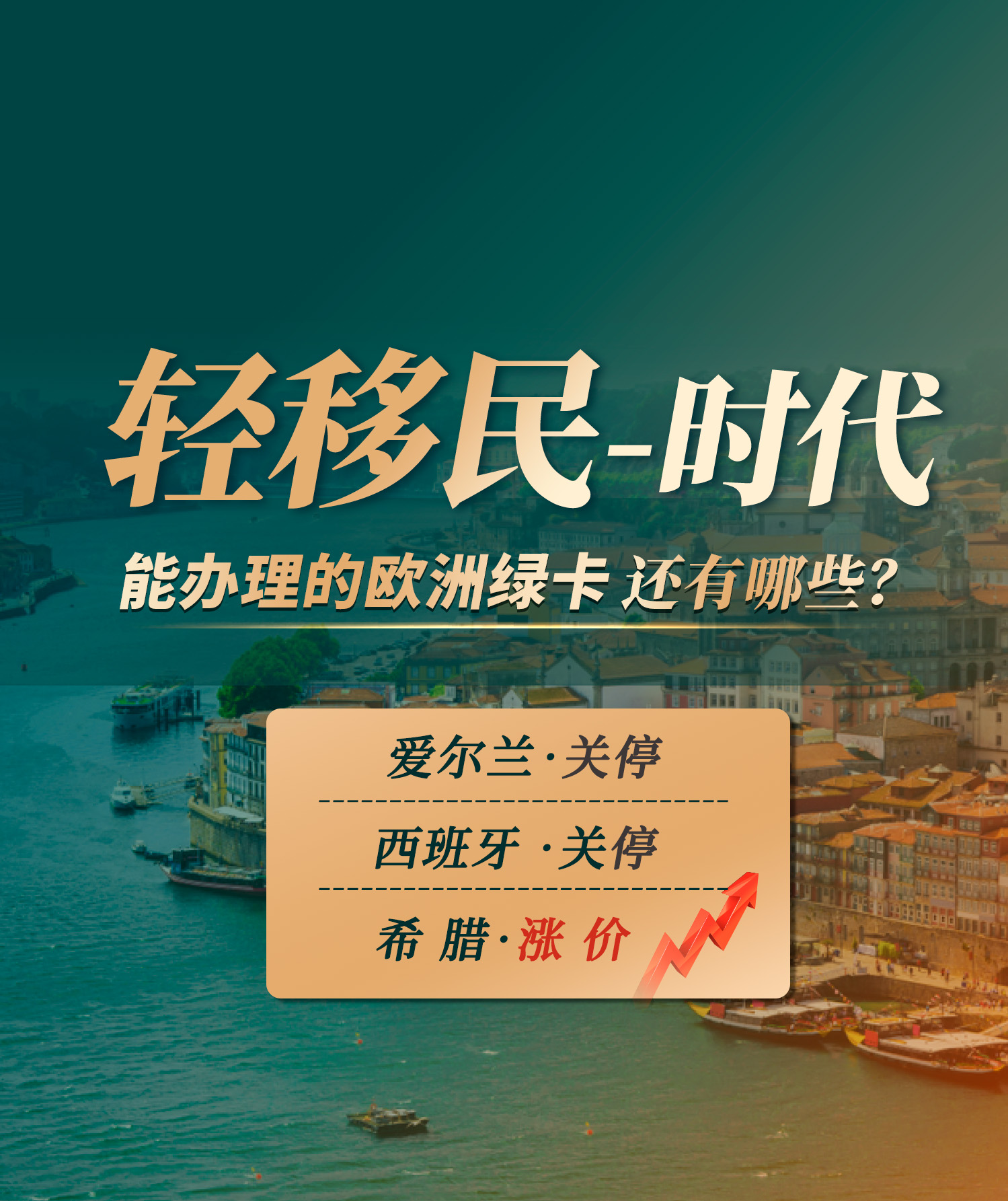 突发！马耳他永久居留计划MPRP新政，2025年1月1日起执行！