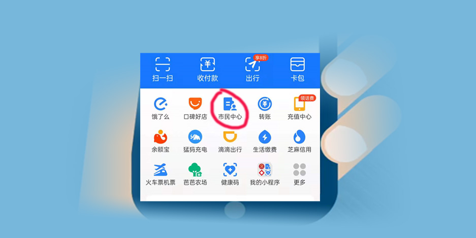 北京公积金支付宝查询图1